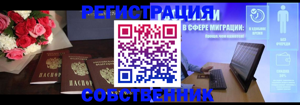 регистрация в Могочи