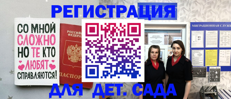 прописка регистрация в Могочи